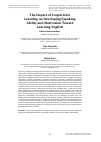 Научная статья на тему 'The impact of cooperative learning on developing speaking ability and motivation Toward learning English'