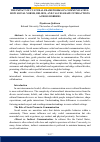 Научная статья на тему 'THE IMPACT OF CULTURAL FRAMEWORKS ON COMMUNICATION: HOW SOCIAL NORMS, BELIEFS, AND VALUES SHAPE INTERACTIONS ACROSS BORDERS'