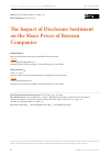 Научная статья на тему 'THE IMPACT OF DISCLOSURE SENTIMENT ON THE SHARE PRICES OF RUSSIAN COMPANIES'