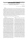 Научная статья на тему 'THE IMPACT OF DIVORCE AND THE STRUCTURE OF THE FAMILY HAS ON THE ACADEMIC PERFORMANCE IN CHILDREN AGED 7-15'