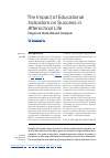 Научная статья на тему 'The Impact of Educational Indicators on Success in Afterschool Life'