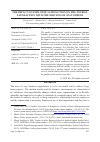 Научная статья на тему 'THE IMPACT OF EMPLOYEE SATISFACTION ON THE TOURIST SATISFACTION WITH THE SERVICES OF SPA TOURISM'