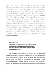 Научная статья на тему 'The impact of external factors on relations between Russia and Turkmenistan'