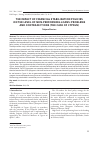 Научная статья на тему 'THE IMPACT OF FINANCIAL STABILIZATION POLICIES ON THE LEVEL OF NON-PERFORMING LOANS: PROBLEMS AND CONTRADICTIONS (THE CASE OF CYPRUS)'