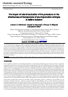 Научная статья на тему 'The impact of lateral localization of the procedure on the effectiveness of transplations of pre-implantation embryos in heifers-recipient'