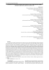 Научная статья на тему 'THE IMPACT OF MACROECONOMIC INDICATORS ON THE INTERNATIONAL LABOR MIGRATION BETWEEN UKRAINE AND POLAND'