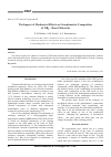 Научная статья на тему 'The impact of mechanical effects on granulometric composition of TiB2 - based materials'