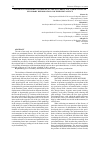 Научная статья на тему 'THE IMPACT OF PERIODONTAL DISEASE ON THE OCCURRENCE OF VARIOUS TYPES OF SECONDARY DEFORMATION AND THEIR PREVALENCE'