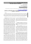 Научная статья на тему 'THE IMPACT OF SHORT-TERM GROUP PSYCHOTHERAPY FOR IDP WOMEN ON THEIR INTEGRATION INTO SOCIETY, REDUCTION OF PTSD SYMPTOMS, SELF-DEVELOPMENT AND MENTAL STABILIZATION'