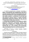 Научная статья на тему 'ՀԱՐԿԵՐԻ ԱԶԴԵՑՈՒԹՅՈՒՆԸ ՏՆՏԵՍԱԿԱՆ ԱՃԻ ՎՐԱ ՀՀ-ՈՒՄ'