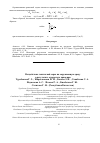 Научная статья на тему 'The impact of Tengiz sulfur on the environment as a result of open storage'