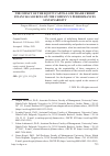 Научная статья на тему 'The impact of the equity capital and trade credit financial sources on the company’s performances sustainability'