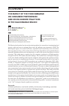 Научная статья на тему 'THE IMPACT OF THE FOOD EMBARGO ON CONSUMER PREFERENCES AND CROSS-BORDER PRACTICES IN THE KALININGRAD REGION'