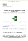 Научная статья на тему 'THE IMPACT OF THE "GRAIN DEAL" ON GLOBAL FOOD COMMODITIES EXPORTS: NORTHERN BLACK SEA REGION CASE (ROMANIA, RUSSIA, UKRAINE)'