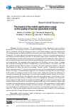 Научная статья на тему 'The impact of the mobile applications usage on the quality of tourism specialists training'