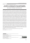 Научная статья на тему 'THE IMPACT OF TRANSACTION COSTS ON MANAGEMENT DECISIONS (ON THE EXAMPLE OF UKRAINIAN COMPANIES)'