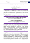 Научная статья на тему 'THE IMPERATIVE SENTENCE IS A VERY IMPORTANT ISSUE FOR THE SYNTACTIC SYSTEM OF THE AZERBAIJANI LANGUAGE'