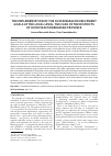 Научная статья на тему 'THE IMPLEMENTATION OF THE SUSTAINABLE DEVELOPMENT GOALS AT THE LOCAL LEVEL. THE CASE OF THE DISTRICTS OF KUYAVIAN-POMERANIAN PROVINCE'