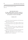 Научная статья на тему 'The implementation of the «Third energy package» of the eu and the interests of the main suppliers of natural gas to eu countries'