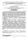 Научная статья на тему 'ԽՈՍՈՂԻ/ՀԵՂԻՆԱԿԻ ԲԱՑԱՍԱԿԱՆ-ՀԵԳՆԱԿԱՆ ՎԵՐԱԲԵՐՄՈՒՆՔԻ ՆԵՐԱԿԱ ԱՐՏԱՀԱՅՏՈՒՄԸ ԱՐԴԻ ՀԱՅԵՐԵՆՈՒՄ'