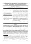 Научная статья на тему 'THE IMPORTANCE OF AGRICULTURE IN FORMING GROSS VALUE ADDED IN SERBIA IN THE PERIOD OF 2008-2017'