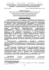 Научная статья на тему 'ՄՇԱԿՈՒԹԱՅԻՆ ԴԻՎԱՆԱԳԻՏՈՒԹՅԱՆ ՆՇԱՆԱԿՈՒԹՅՈՒՆԸ ԱՐՑԱԽԻ ԴԻՎԱՆԱԳԻՏԱԿԱՆ ԳՈՐԾԻՔԱԿԱԶՄՈՒՄ'