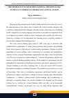 Научная статья на тему 'THE IMPORTANCE OF DEVELOPING CRITICAL THINKING OF EFL STUDENTS IN UZBEKISTAN HIGHER EDUCATIONAL SYSTEM'