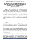 Научная статья на тему 'THE IMPORTANCE OF INVESTMENT RESOURCES IN THE EFFECTIVE FUNCTIONING OF FREE ECONOMIC ZONES AND DIRECTIONS FOR ITS IMPROVEMENT'