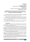 Научная статья на тему 'THE IMPORTANCE OF THE CHANGE IN THE BALANCE OF WATER RESOURCES OF THE AYDAR-ARNASAY LAKES SYSTEM IN THE DEVELOPMENT OF FISHERIES'