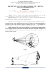 Научная статья на тему 'THE IMPORTANCE OF THE SCALE OF THE VIEWING ANGLE IN PERSPECTIVE'