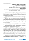 Научная статья на тему 'THE IMPORTANCE OF UZBEKISTAN IN THE DEVELOPMENT OF CLOSE NEIGHBORLY RELATIONS'