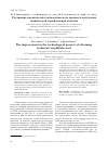 Научная статья на тему 'The improvement in the technological process of obtaining Technical terephthalic acid'