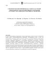 Научная статья на тему 'The improvement of the principles of mass (cadastral) assessment of agricultural land based on the natural potential of the territory'