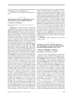 Научная статья на тему 'THE IN UENCE OF DPP-4 INHIBITORS ON FAT METABOLISM IN TYPE 2 DIABETES PATIENTS'