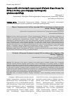 Научная статья на тему 'THE INDEX OF ECONOMIC FREEDOM OF ARMENIA-2019 ACCORDING TO THE EVALUATIONS OF THE"HERITAGE FOUNDATION"'