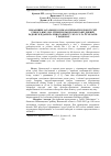 Научная статья на тему 'The indices of common protein in blood serum of Doose of different Ade, which were kept in zone with raised phone of radioactivity by the different content of Mn and Co and their helates rations'