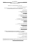 Научная статья на тему 'THE INFLUENCE OF ABSCISIC AND INDOLE-ACETIC ACIDS ON THE ACTIVITY ASCORBATEPEROXIDASE OF COTTON UNDER SALINITY'