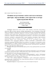 Научная статья на тему 'The influence of artificial intelligence on the key factors that determine the success of projects in China's health sector'