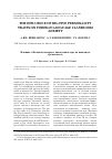 Научная статья на тему 'THE INFLUENCE OF BIG FIVE PERSONALITY TRAITS ON FOREIGN LANGUAGE CLASSROOM ANXIETY'