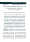 Научная статья на тему 'The influence of caffeinated drinks on body composition indices change, measured with bioelectric impedance'