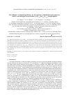 Научная статья на тему 'The influence of chemical prehistory on the structure, photoluminescent properties, surface and biological characteristics of Zr0. 98eu0. 02o1. 99 nanophosphors'