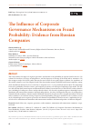Научная статья на тему 'The Influence of Corporate Governance Mechanisms on Fraud Probability: Evidence from Russian Companies'