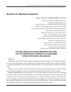 Научная статья на тему 'THE INFLUENCE OF ENVIRONMENTAL FACTORS ON THE NONSPECIFIC IMMUNITY OF CHILDREN LIVING IN THE ARAL SEA REGION'