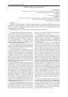 Научная статья на тему 'THE INFLUENCE OF FEED ADDITIVE \"HYDROGEOL\" ON THE MICROFLORA OF THE DIGESTIVE TRACT OF HONEY BEES'