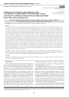 Научная статья на тему 'THE INFLUENCE OF HEAT TREATMENT TYPE ON THE FAT COMPONENT AND HETEROCYCLIC AROMATIC AMINES FORMATION IN MINCED POULTRY MEAT PRODUCTS'