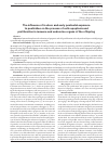 Научная статья на тему 'The influence of in utero and early postnatal exposure to pesticides on the process of cells apoptosis and proliferation in immune and endocrine organs of the offspring'