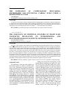 Научная статья на тему 'The influence of individual features of heart rate vegetative regulation on neurohumoral and electrophysiological effects of propranolol'