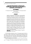 Научная статья на тему 'ԻՆՏԵԼԵԿՏԻ ԱԶԴԵՑՈՒԹՅՈՒՆԸ ՀՈԳԵԲԱՆԱԿԱՆ ՊԱՇՏՊԱՆԱԿԱՆ ՄԵԽԱՆԻԶՄՆԵՐԻ ԸՆՏՐՈՒԹՅԱՆ ԵՎ ՀԱՐՄԱՐՄԱՆ ԳՈՐԾԸՆԹԱՑԻ ՎՐԱ '