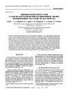 Научная статья на тему 'The influence of interphase layer on the properties of isotactic polypropylene/ethylene-propylene rubber blends'