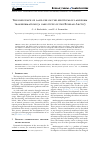 Научная статья на тему 'THE INFLUENCE OF LAND USE ON THE SPECTRUM OF LANDFORM TRANSFORMATIONS (A CASE STUDY OF THE RUSSIAN ARCTIC)'